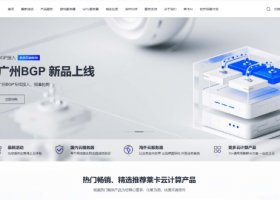 莱卡云2026秋季上云优惠：中国香港/浙江/广州/韩国/日本/美国高防云服务器/CDN/GPU服务器/物理服务器