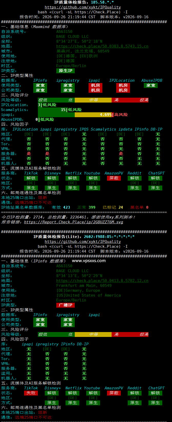 BageVm德国VPS IP质量体检报告