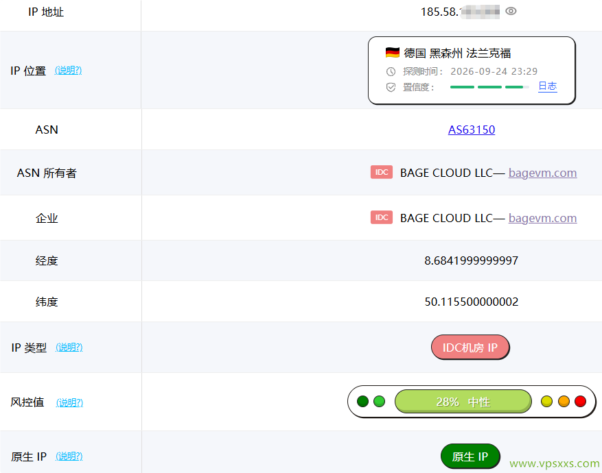 BageVm德国VPS ping0是否家庭IP检测