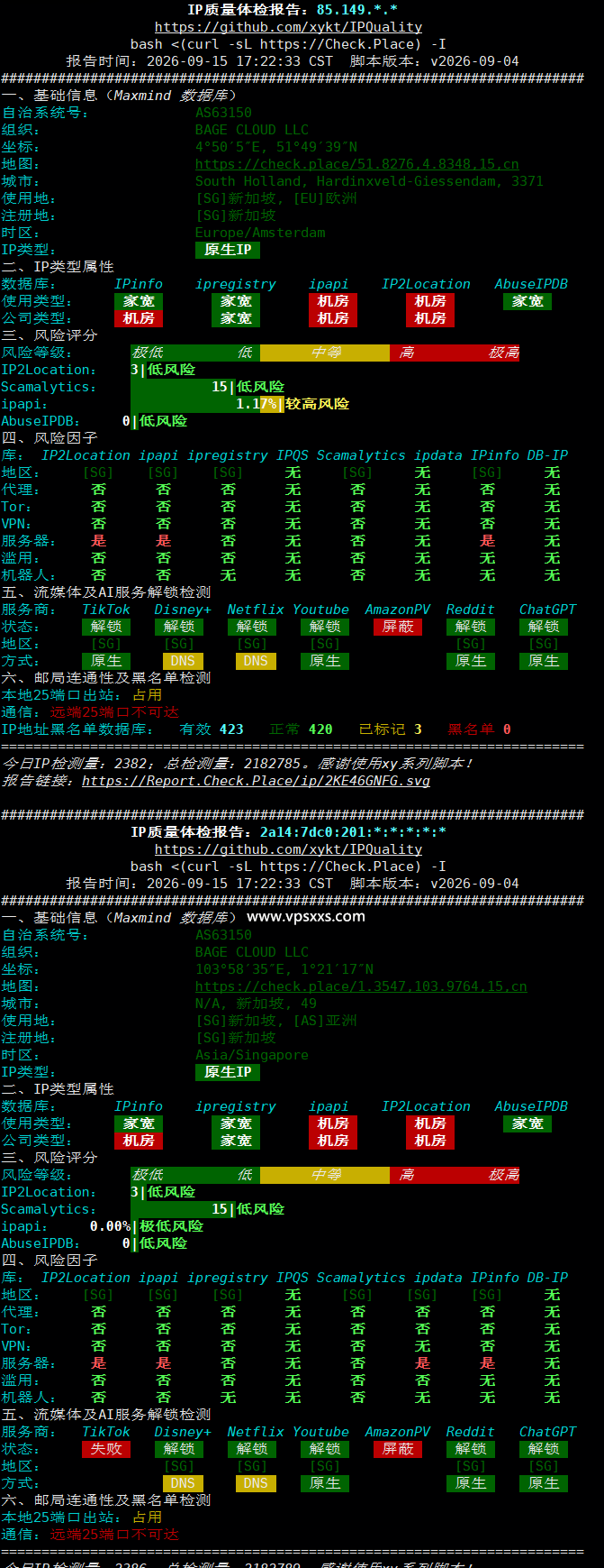 BageVm新加坡VPS IP质量体检报告