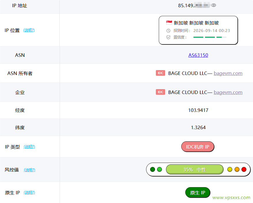BageVm新加坡VPS ping0是否家庭IP检测