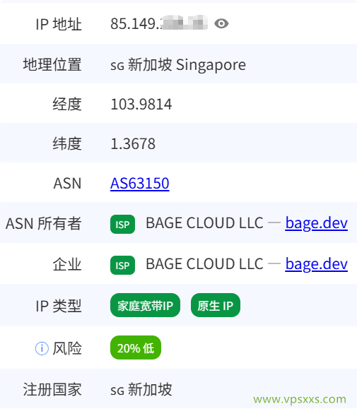 BageVm新加坡VPS是否住宅IP检测