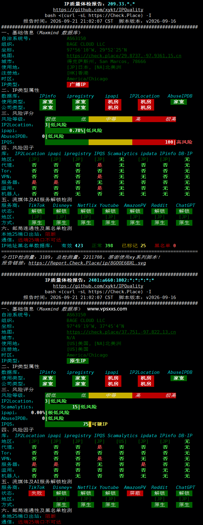BageVm日本VPS IP质量体检报告