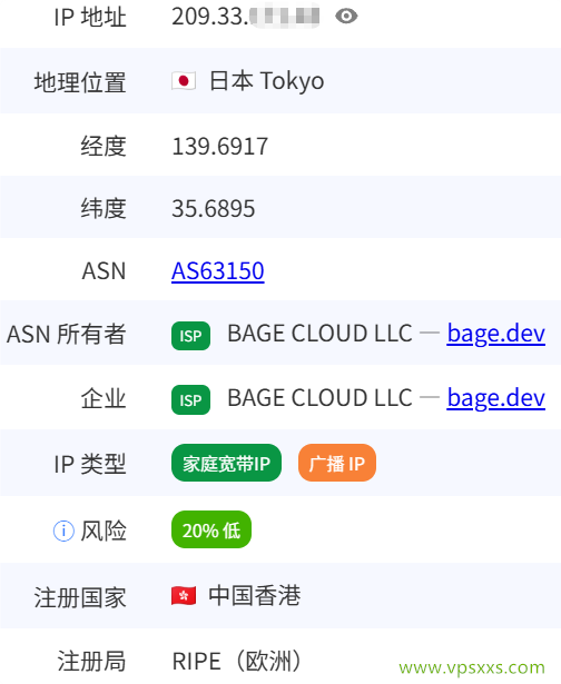 BageVm日本VPS是否住宅IP检测