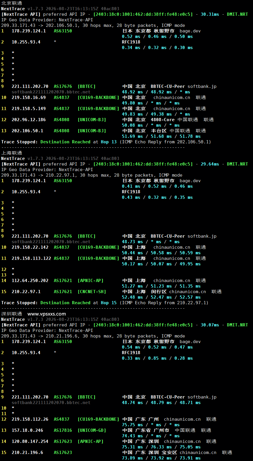 BageVm日本VPS联通回程路由
