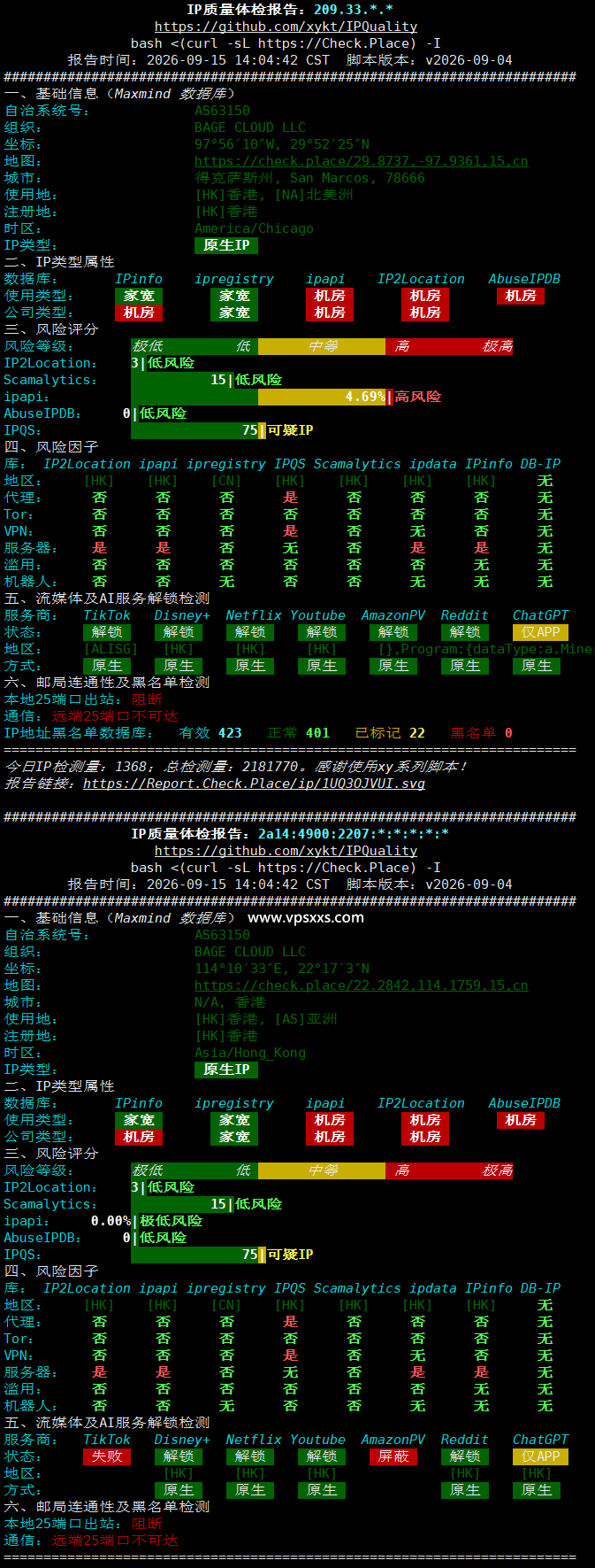BageVm香港VPS IP质量体检报告