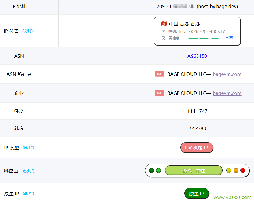 BageVm香港VPS ping0是否家庭IP检测