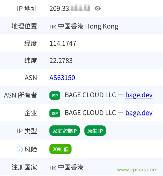 BageVm香港VPS是否住宅IP检测