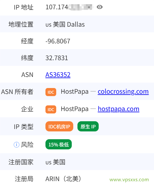 ColoCrossing美国达拉斯VPS是否住宅IP检测