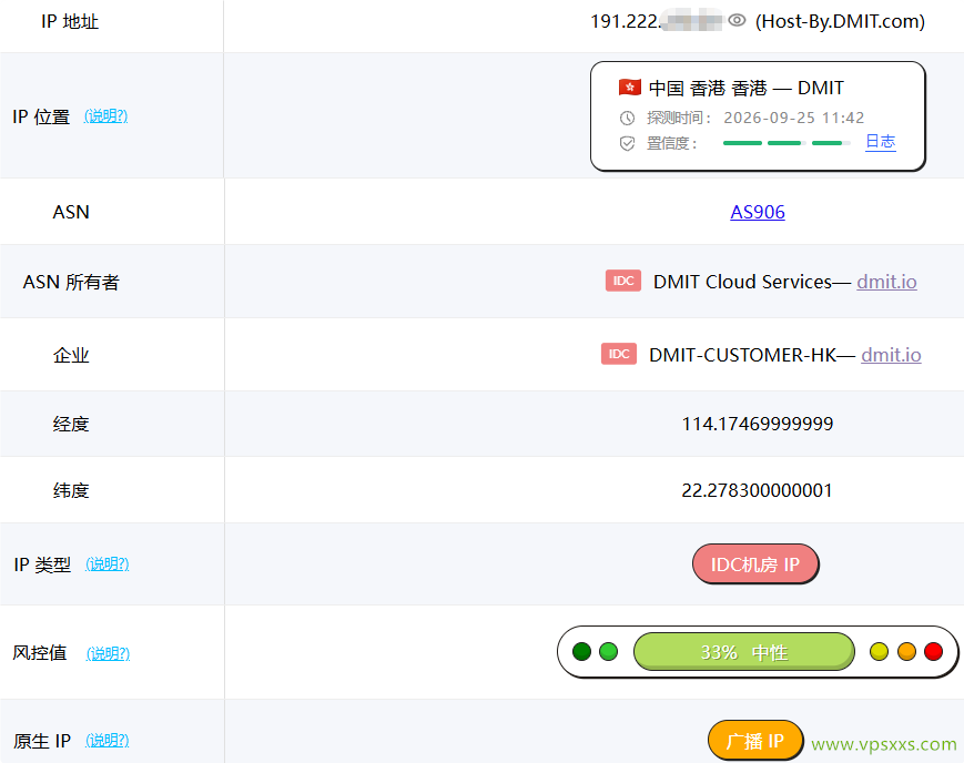 DMIT香港HKG.EB VPS ping0是否家庭IP检测