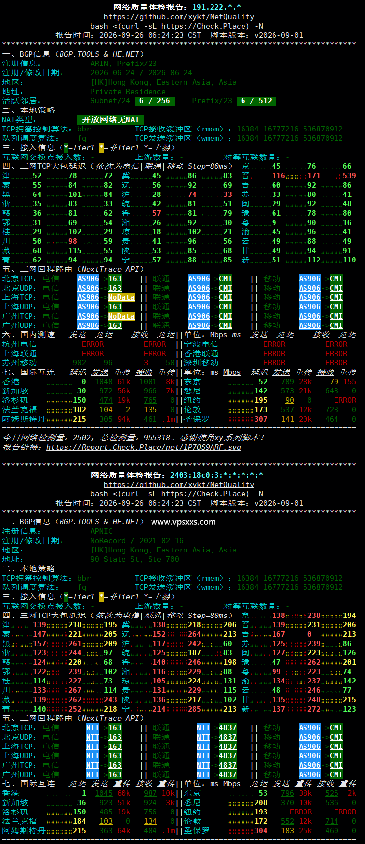 DMIT香港HKG.EB VPS网络质量体检报告
