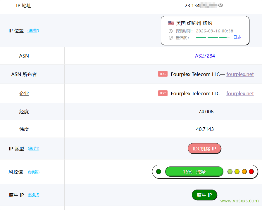 Fourplex美国纽约VPS ping0是否家庭IP检测