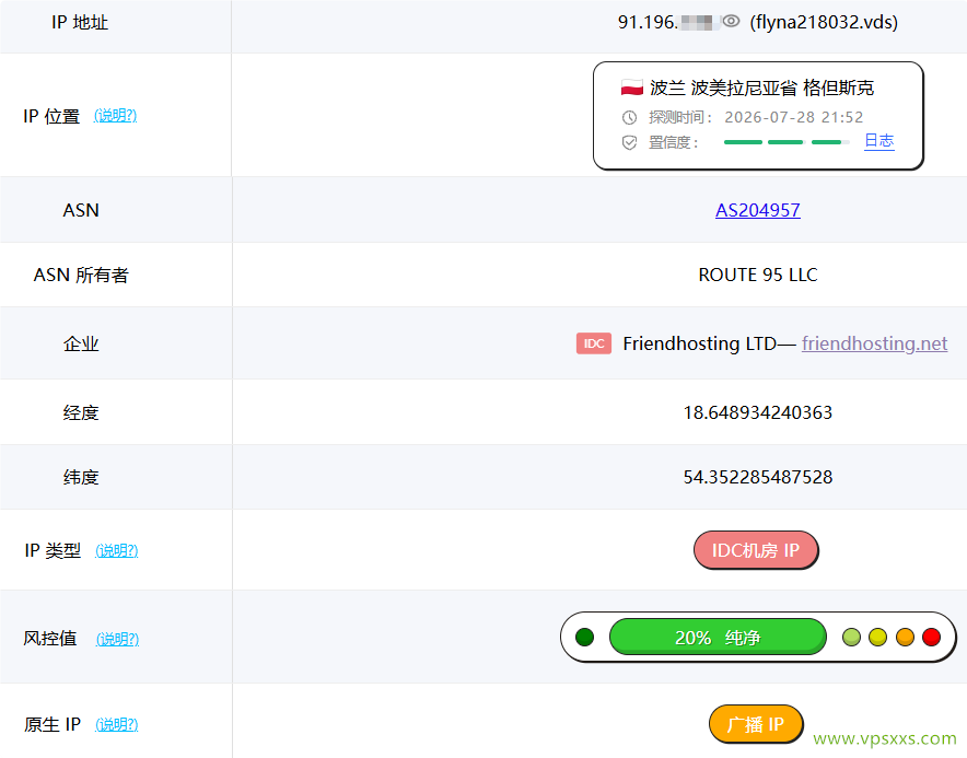 Friendhosting波兰VPS ping0是否家庭IP检测