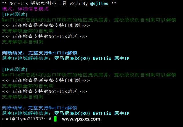 Friendhosting罗马尼亚VPS是否原生IP检测