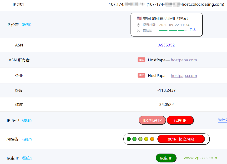 ServerHost美国洛杉矶VPS ping0是否家庭IP检测