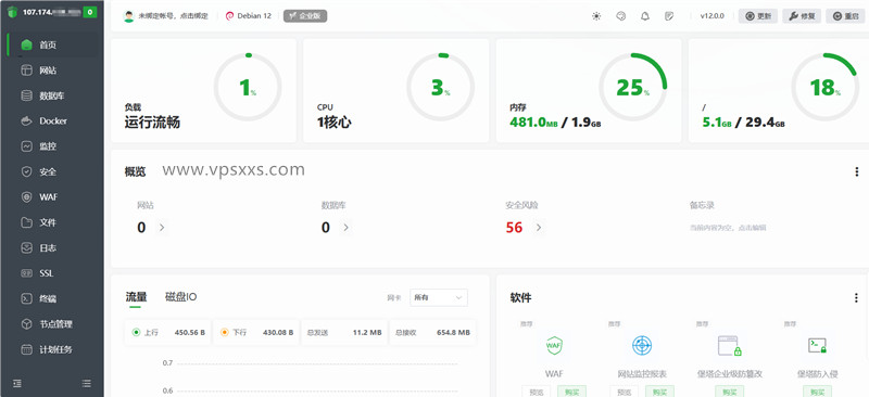 ServerHost美国洛杉矶VPS安装宝塔建站面板