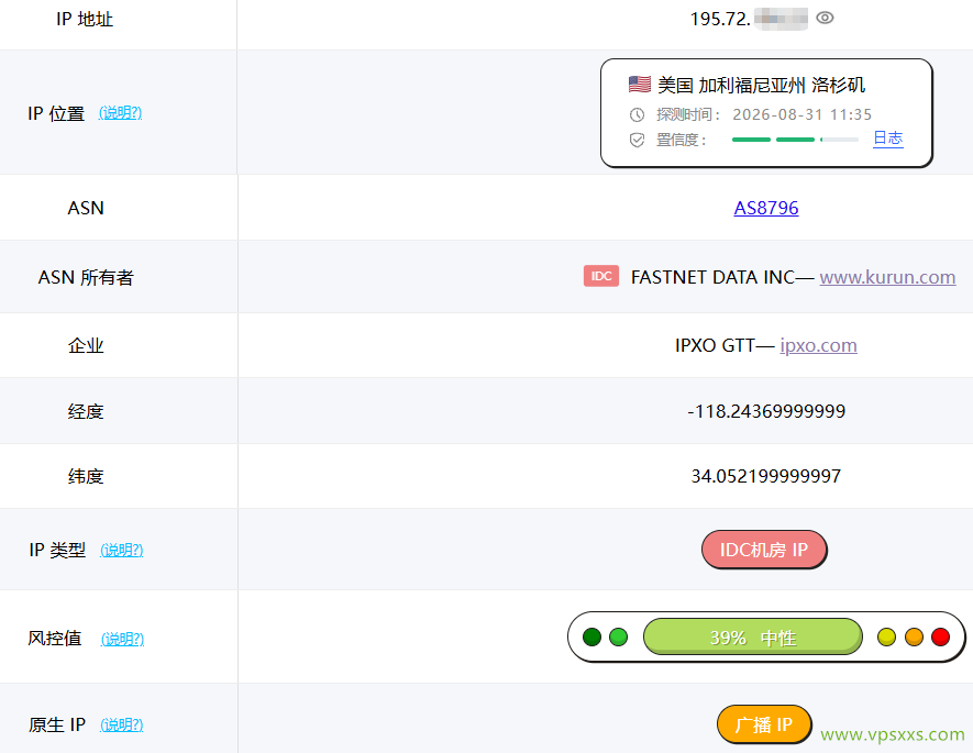 弘速云美国9929 VPS ping0是否家庭IP检测