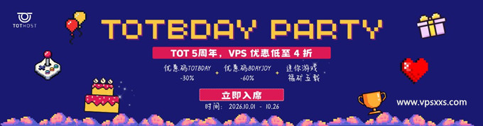 越南服务器商家TotHost成立五周年庆