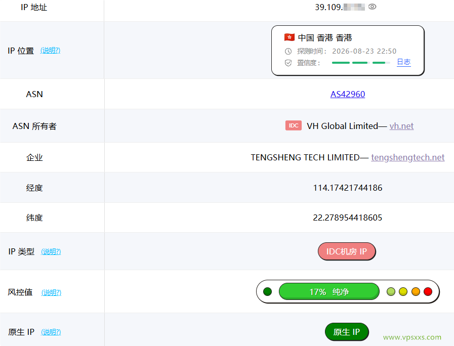 JoysolData香港优化VPS ping0是否家庭IP检测