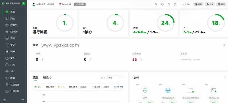 ServerHost加拿大多伦多VPS安装宝塔建站面板