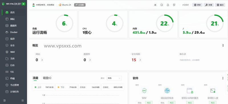 ServerHost美国达拉斯VPS安装宝塔建站面板