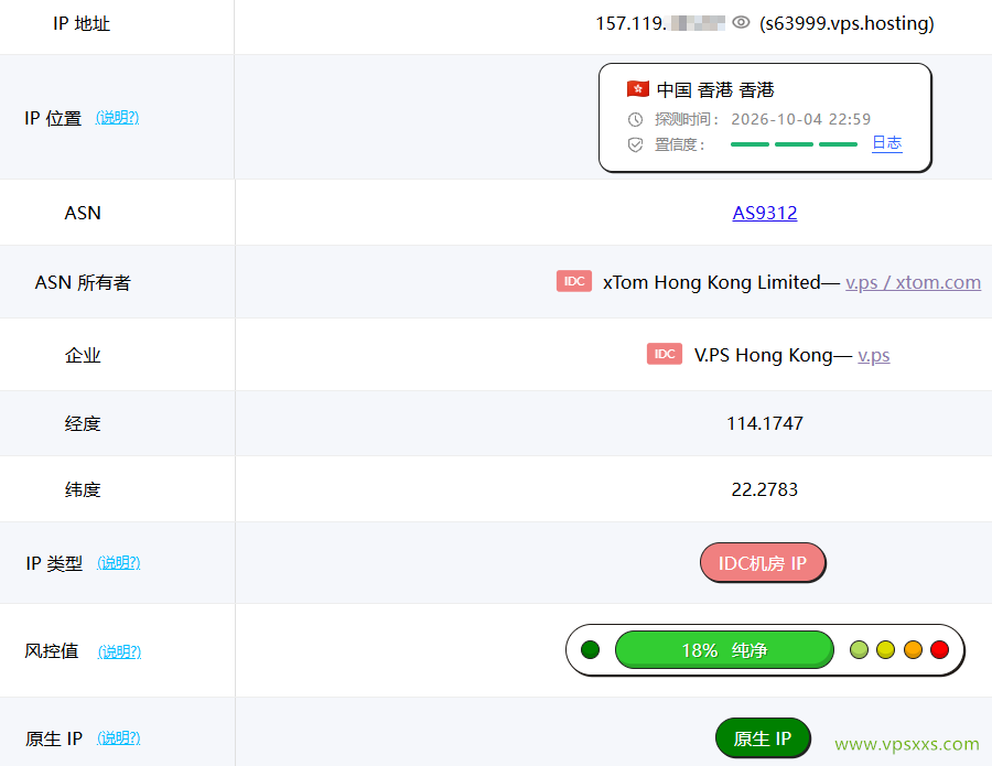 V.PS香港VPS ping0是否家庭IP检测