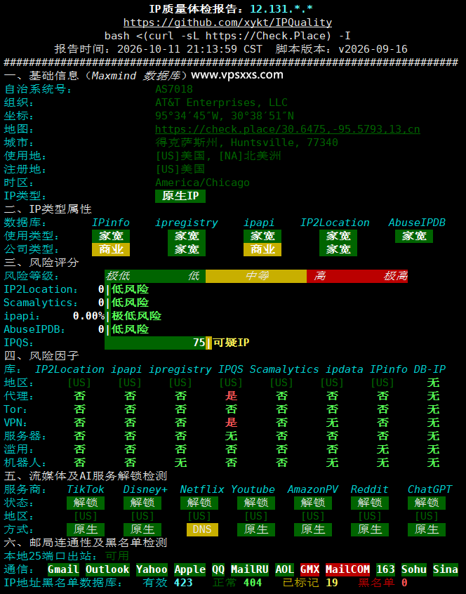 六六云美国ATT VPS IP质量体检报告
