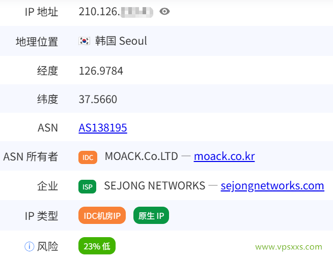 六六云韩国原生IP VPS 是否住宅IP检测
